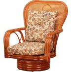 籐椅子 ラタンチェア ラウンドチェアー ミドルタイプ 回転式/座椅子 S-562