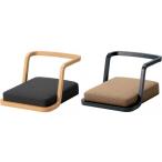和風座いす 木製曲げ木座椅子 2色対応 完成品 国産品（日本製） 天童木工