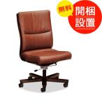 開梱設置 本革張りデスクチェアー オフィスチェア X340 ブラウン色 カリモク 国産品（日本製）