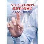 ¥¤¥Î¥Ù¡¼¥·¥ç¥ó¤ò¼Â¸½¤¹¤ëµ¯¶È²È¤Î°éÀ®Ë¡