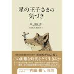 哲学、思想の本一般