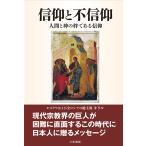  вера . не вера 