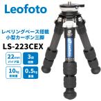 ショッピングカメラ機材 Leofoto LS-223CEX レベリング搭載 三脚 カーボン【並行輸入品】