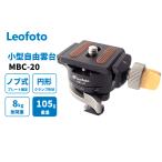 ショッピングカメラ機材 Leofoto (レオフォト) MBC-20 小型自由雲台 1/4インチネジ穴対応 ボール径16mm 独立パンロック【並行輸入品】