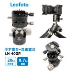 ショッピングカメラ機材 Leofoto(レオフォト） Leofoto LH-40GR+NP-60 ギア搭載自由雲台（G2+LH-40一体型タイプ） 3/8,1/4インチ対応 アルカスイス互換 独立パンロック【並行輸入品】