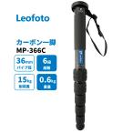 Leofoto MP-366C 一脚 カーボン 野鳥撮影 スポーツ撮影【並行輸入品】