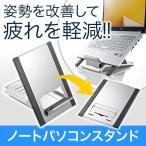 ¥Î¡¼¥È¥Ñ¥½¥³¥ó ¥¹¥¿¥ó¥É iPad ¥¿¥Ö¥ì¥Ã¥È ¥¹¥¿¥ó¥É(¨Ǽ)