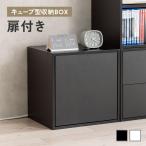  кубическая коробка ширина 35cm 2 уровень дверь имеется цвет box место хранения box living место хранения подставка полки регулировка хранение коллекция модный из дерева задняя сторона код дыра 100-CUBEF2