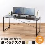 ショッピングpcデスク パソコンデスク 160cm幅 奥行60cm 平机 ワークデスク 学習机 学習デスク オフィス PCデスク 組立簡単 おしゃれ シンプル モニターアーム取付対応 100-DESKF006