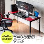 パソコンデスク 140cm幅 奥行60cm おしゃれ ゲーミングデスク 2色天板 平机 ワークデスク PCデスク 組立簡単 シンプル モニターアーム取付対応 100-DESKF042