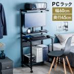 パソコンデスク 60cm幅 パソコンラック 収納 棚 シェルフ おしゃれ 机 棚板3枚 キャスター付き サブテーブル付き コンパクト スリム ワークデスク 100-DESKF061