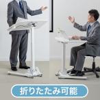 プレゼン台 演台 キャスター付き 上下昇降デスク 高さ角度調整 司会者台 スタンディング(即納)