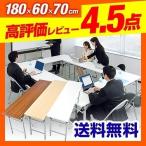 会議用テーブル 折りたたみ 会議テーブル 長机 会議机 幅1800 奥行600 平机
