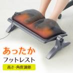 フットウォーマー 足温器 フットレスト 足置き デスク下 足元 あったかクッション 冷え対策 冬物 疲労軽減 USBウォーマー USB暖房 電気足元ヒーター 100-FR015N2