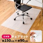  стул коврик коврик на пол напольное покрытие защита 150×90cm 100-MAT006