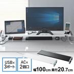 j^[ 100cm USB ACRZg j^[X^h ドbN 2p   fXN  X`[ PC p\R p\RbN 100-MR138