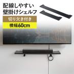  звук балка орнамент шт. ширина 60cm общий выдерживаемая нагрузка 20kg полки мелкие вещи место хранения крюк имеется держатель фиксация установка универсальный wall подставка подставка динамик шт. класть шт. 100-MRSH230BK