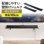  звук балка орнамент шт. ширина 100cm общий выдерживаемая нагрузка 20kg полки мелкие вещи место хранения крюк имеется держатель фиксация установка универсальный wall подставка подставка динамик шт. класть шт. 100-MRSH231BK