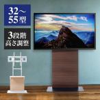 ショッピングテレビ テレビスタンド テレビ台 TV モニター 壁寄せ 壁掛け風 おしゃれ 液晶テレビ 32〜55型対応 棚板付き 高さ調整 HDDホルダー ハイタイプ テレビボード 100-PL019