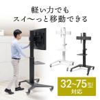テレビスタンド テレビ台 テレビボード ハイタイプ 75型 65型 55型 50型 43型 32型 インチ 壁寄せ キャスター付き 高さ調整 TV サンワダイレクト 100-PL027