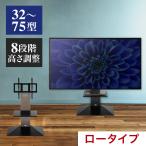 テレビスタンド テレビ台 TV モニタ