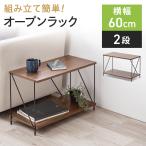  открытый подставка 2 уровень модный из дерева steel полки полка ширина 62 глубина 31 простой сборка винт нет инструмент не необходимо под дерево дисплей подставка тросик подставка 100-SH003M