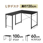 L字デスク パソコンデスク ゲーミン