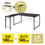 L字デスク パソコンデスク ゲーミン