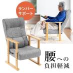 座椅子-商品画像