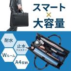 ビジネスバッグ メンズ 2WAY 軽量 大容量 自立 通勤 リクルート 就活 バック 40代 50代 簡易防水 耐水 パソコン PC対応 ブリーフケース 200-BAG124WP