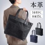 トートバッグ 本革 メンズ レディース 通勤 ビジネス おしゃれ 通学 A4 大きめ レザー ビジネスバッグ ノートPC 200-BAG187