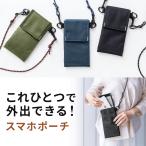 ショッピングスマホポーチ スマホショルダー おしゃれ スマホポーチ スマホケース 肩掛け ストラップ 携帯 財布 小銭入れ 収納 サコッシュ ショルダーバッグ ミニショルダー 200-BAG201