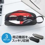 旅行 便利グッズ トラベルポーチ 収納ポーチ 細長 小物ケース(即納)