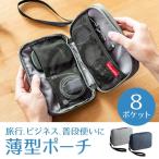 ショッピング携帯充電器 トラベルポーチ メンズ 小物入れポーチ ガジェットポーチ ケース 軽量 薄型 おしゃれ 旅行 整理 収納 充電器 マルチ ポーチ 200-BAGIN013