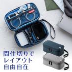 トラベルポーチ メンズ 小物入れ ガジェットポーチ ケース 収納 旅行 便利グッズ 充電器 ポーチ 200-BAGIN019