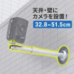  камера системы безопасности подставка arm камера крепление wall крепление стена поверхность фиксация потолочное крепление установка металлические принадлежности держатель винт фиксация угол длина регулировка 32.8~51.5cm 200-BKT006