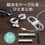 ケーブルバンド ケーブルタイ ケーブル バンド アクセサリ 結束バンド ケーブルまとめ シリコン ケーブルタイ ケーブルまとめる