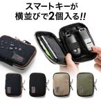 キーケース メンズ キーカバー スマートキー 鍵 収納 財布 インテリジェント キーケース 2個 収納 車 カー用品 高耐久 おしゃれ コンパクト スリム 200-CAR054