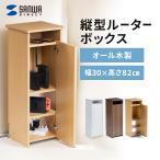 ショッピングikea ルーター収納ボックス ケーブルボックス おしゃれ 木製 ルーター 収納 隙間収納 配線 コンセント コード 隠し 配線カバー スリム 電話台 FAX台 幅30cm 200-CB028