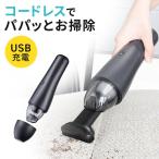 ハンディクリーナー 掃除機 カークリーナー コードレス 車 小型 スリム USB充電式 軽量 卓上 すき間 窓 サッシ カーペット ブラシ ノズル ブロワー付 200-CD073