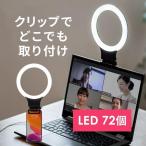 リングライト 自撮りライト スマホ 照明 LEDリングライト セルカライト iPhone クリップ式 動画 写真 撮影 スマホライトスタンド