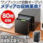 DVD¥±¡¼¥¹ CD¥±¡¼¥¹ ¼ýǼ¥Ü¥Ã¥¯¥¹ 80Ëç(¨Ǽ)