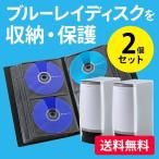 ショッピング収納 ブルーレイケース 収納 DVDケース ブルーレイ Blu-ray 120枚収納 ブルーレイディスク BD DVD CD ファイル ケース 2個セット 大容量 おしゃれ 200-FCD047BK--2