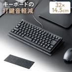  настольный коврик клавиатура коврик тихий звук коврик фетр коврик ширина 32× глубина 14.5cm фетр тихий звук предотвращение скольжения цифровая клавиатура re ski board маленький размер compact 200-KBMAT1DGY-S