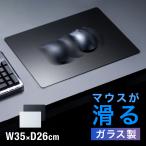 ガラスマウスパッド ゲーミング 強化ガラス オフィス 厚さ3mm 縦26cm 横35cm 9H 200-MPD034M