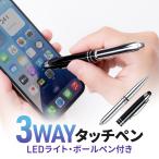  стилус смартфон планшет электронное перо 3WAY с подсветкой LED шариковая ручка имеется тип аккумулятора авторучка порог двери iPhone iPad Android смартфон 200-PEN040
