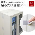  переворачивание предотвращение объединенный сиденье земля . меры выдерживающий . предотвращение бедствий мебель запирающийся шкафчик фиксация выдерживающий . раз 6 чуть более строительные работы не необходимо выдерживающий . товары переворачивание меры 4 листов ввод 200-QL008