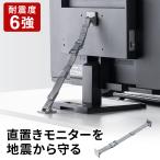  дисплей переворачивание предотвращение ремень сделано в Японии монитор телевизор падение предотвращение стопор одним движением установка и снятие пряжка имеется ремень длина настройка возможность . раз 6 чуть более выдерживающий . экзамен завершено 200-QL026