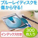 ブルーレイディスク対応不織布ケース 300枚入 両面収納 200-FCD048