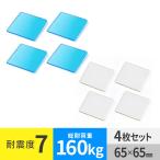 耐震マット 4枚セット 耐震ジェル テレ